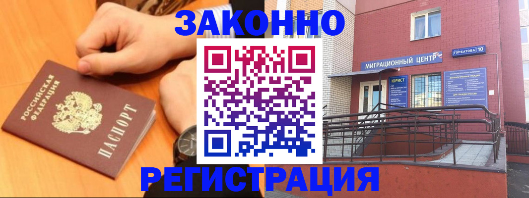 прописка в Удмуртии
