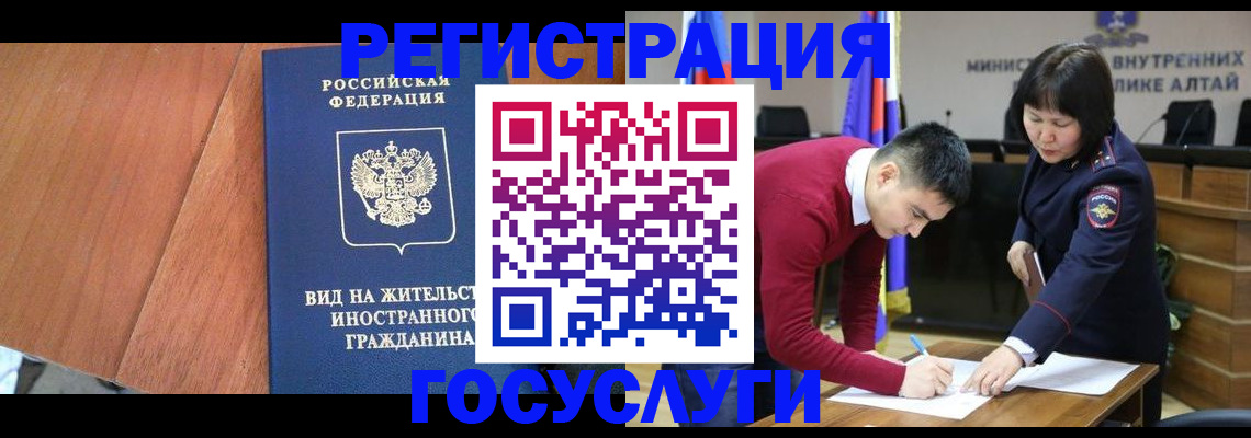 прописка законно в Удмуртии