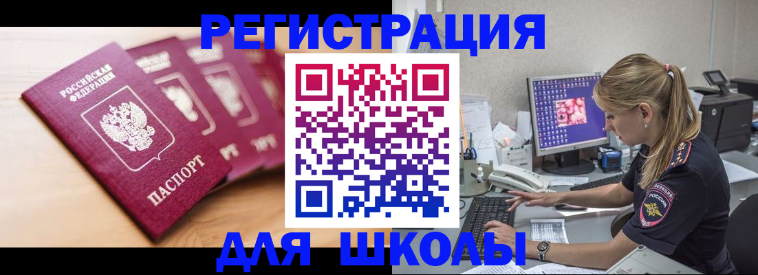 временная регистрация госуслуги в Удмуртии