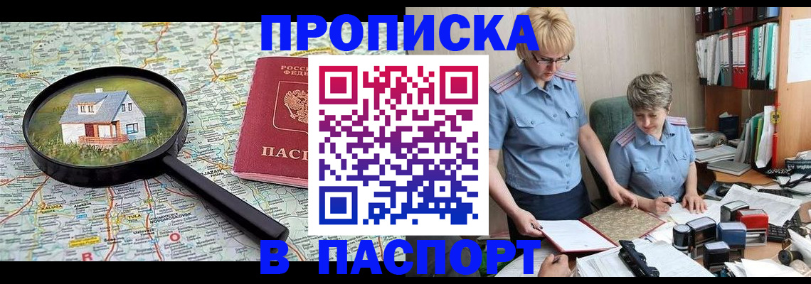 прописка поиск в Удмуртии