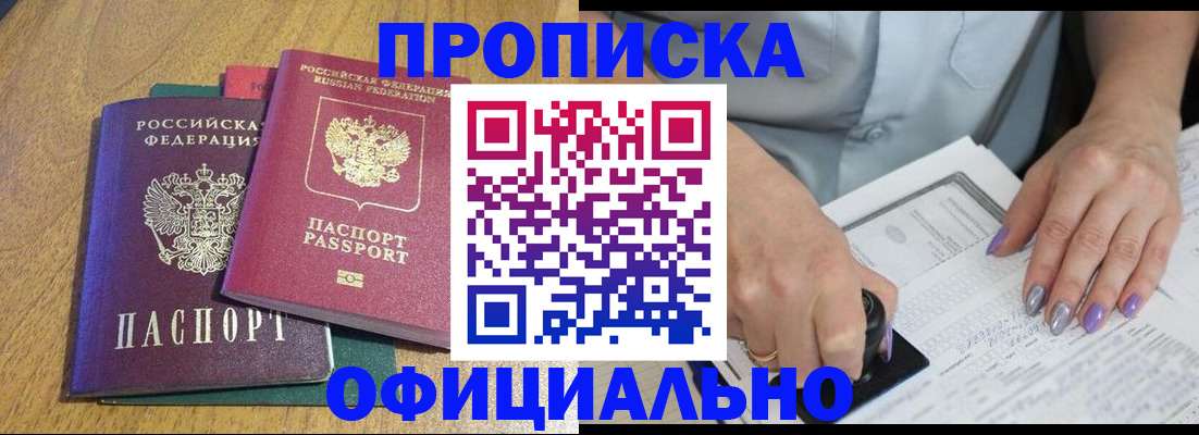 временная регистрация гарантия в Удмуртии
